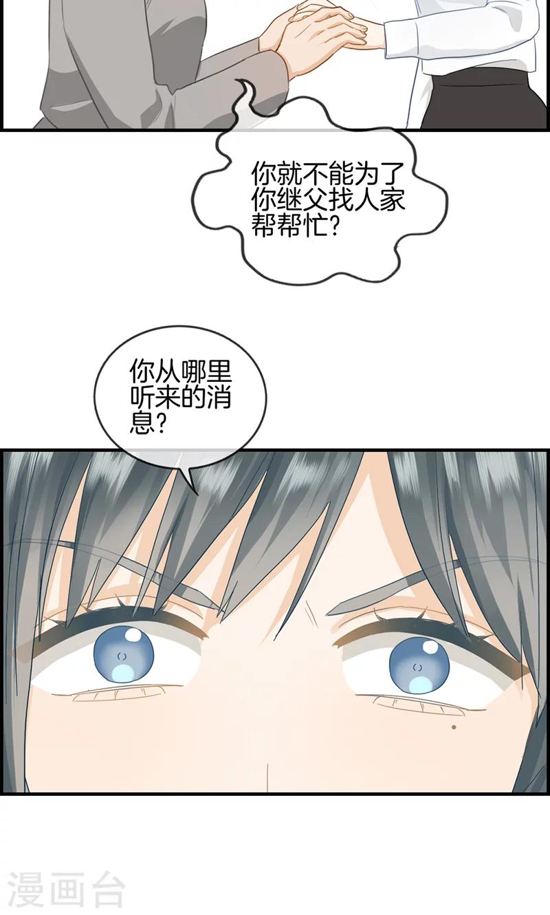 第47话 要钱-第47话