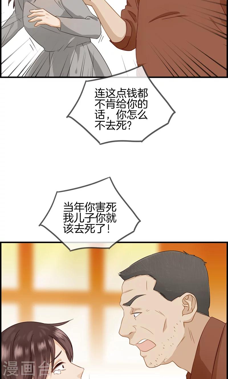 第47话 要钱-第47话