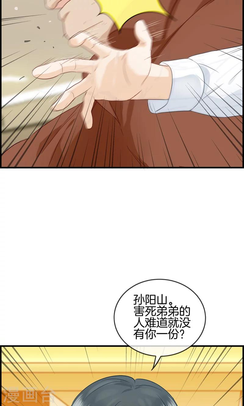 第47话 要钱-第47话