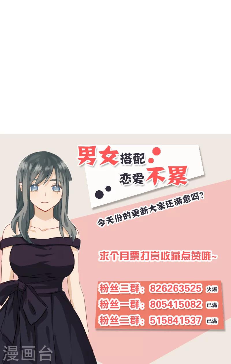 第47话 要钱-第47话