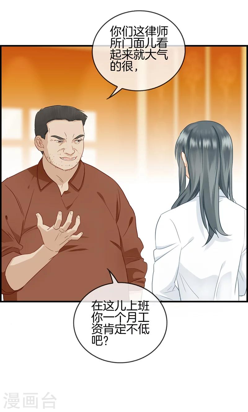 第47话 要钱-第47话