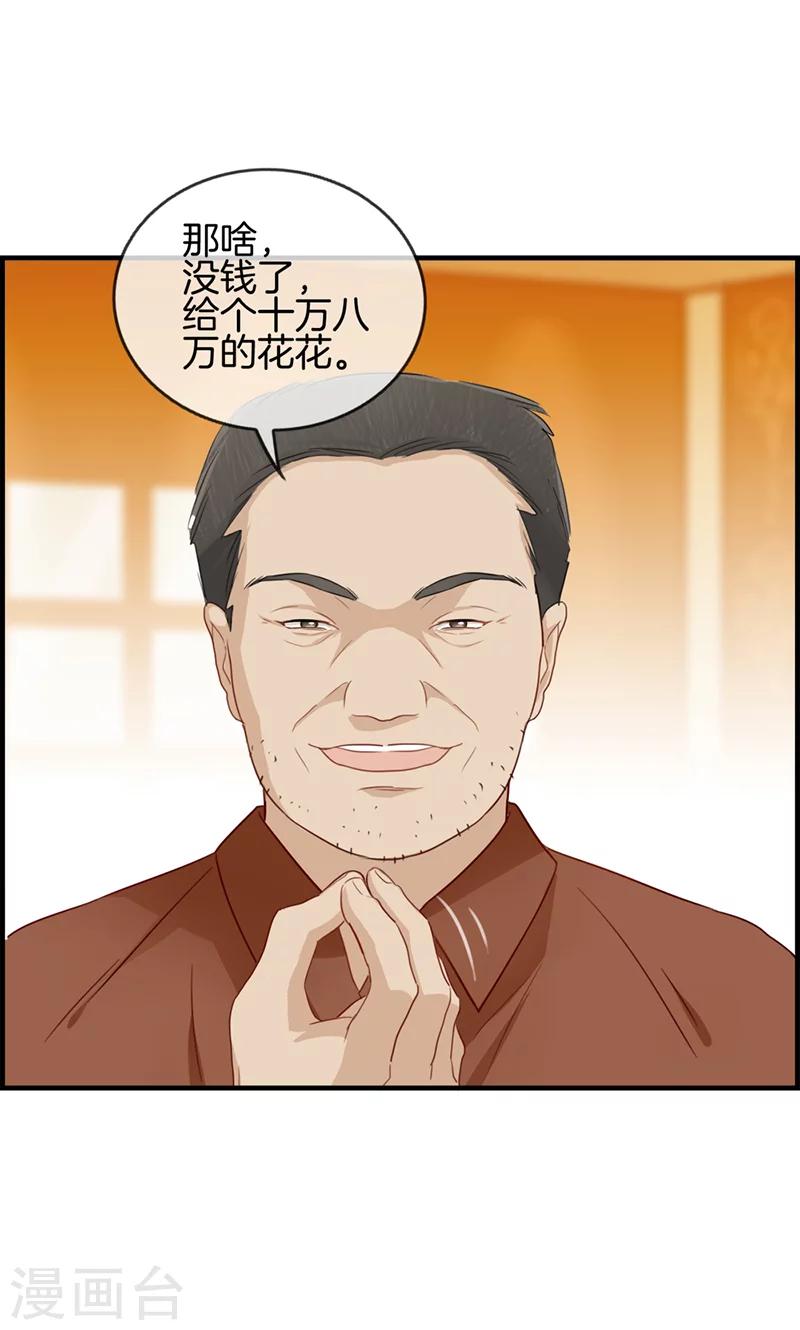 第47话 要钱-第47话