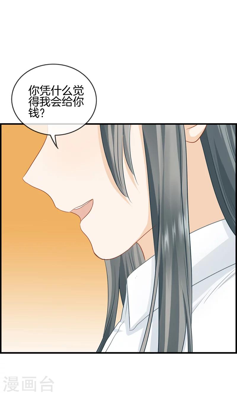 第47话 要钱-第47话
