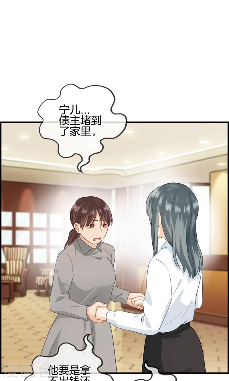 第47话 要钱-第47话