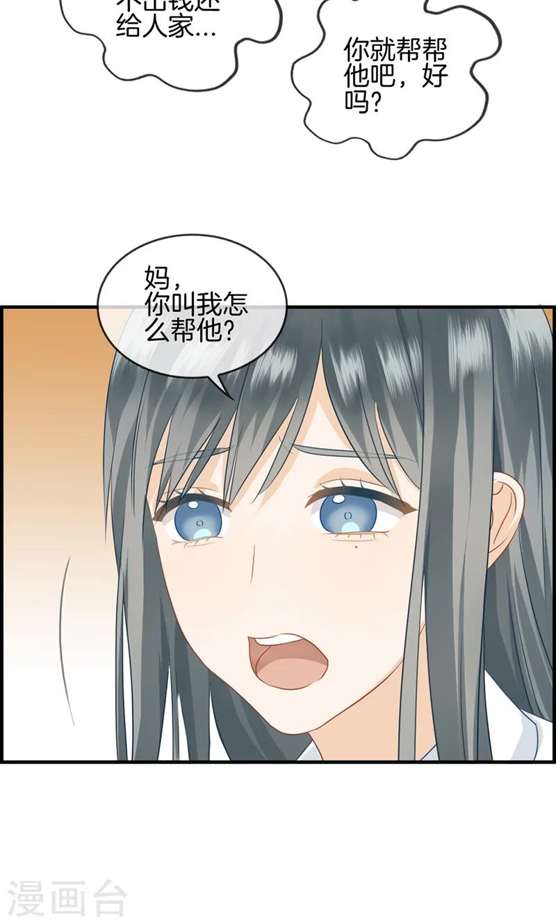 第47话 要钱-第47话