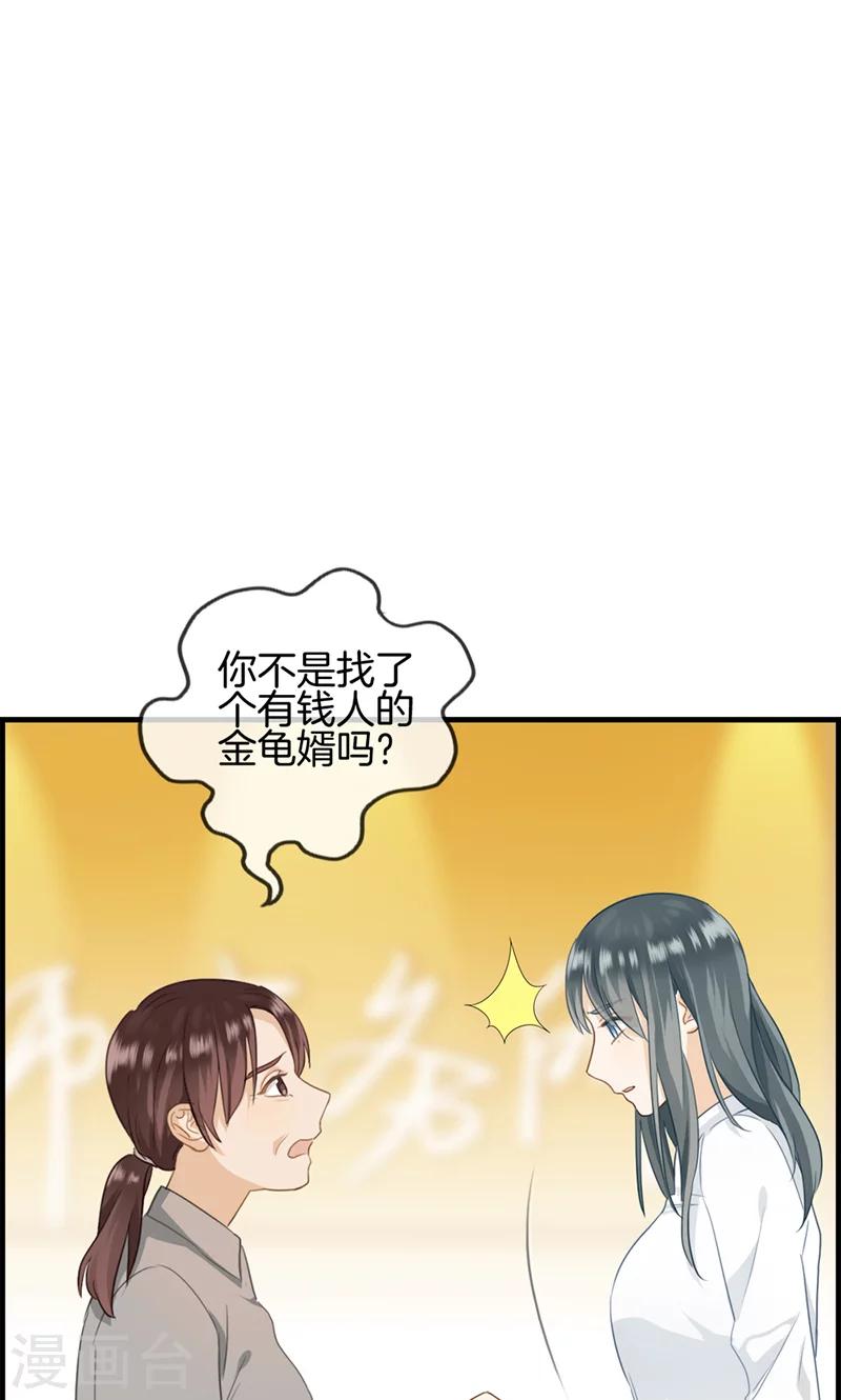 第47话 要钱-第47话