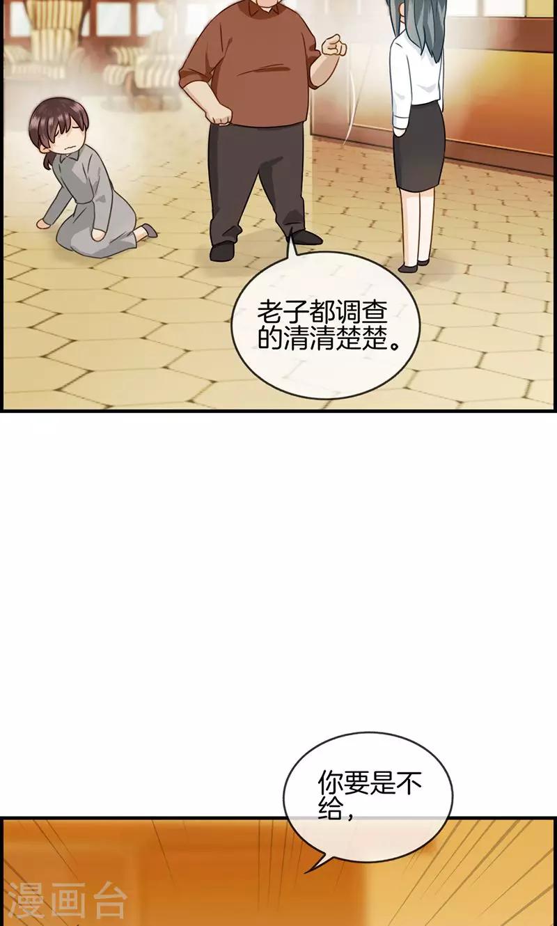 第49话 拿钱滚-第49话