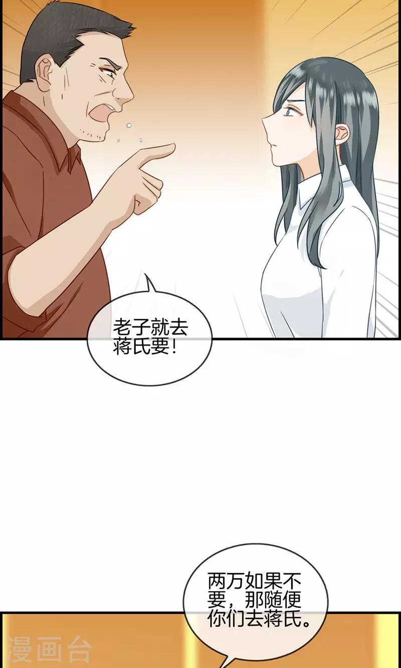 第49话 拿钱滚-第49话