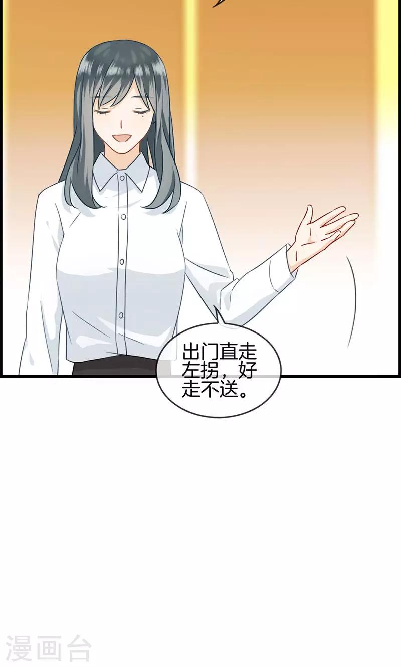 第49话 拿钱滚-第49话