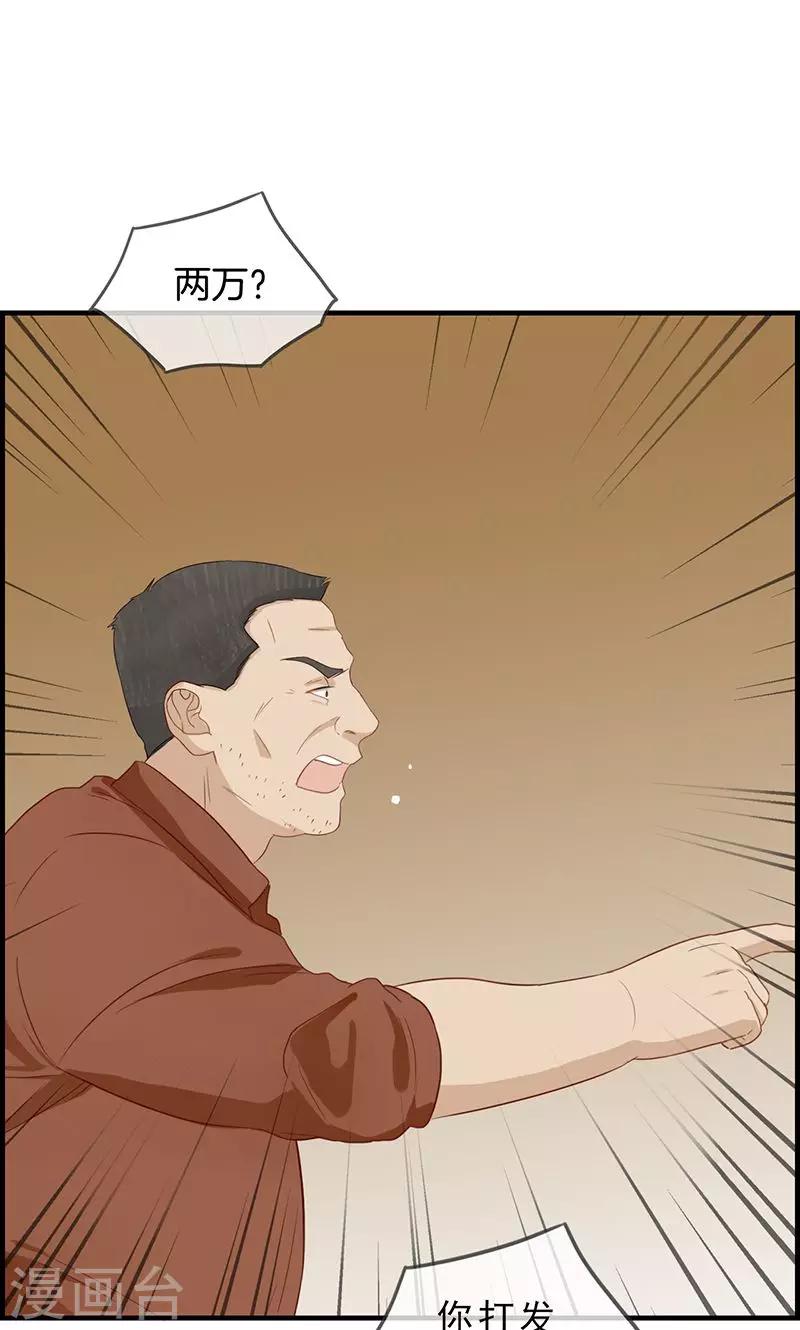第49话 拿钱滚-第49话