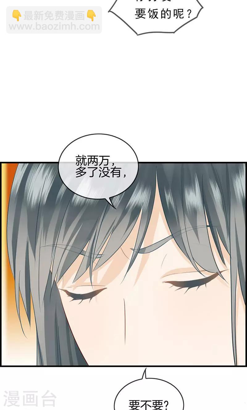 第49话 拿钱滚-第49话
