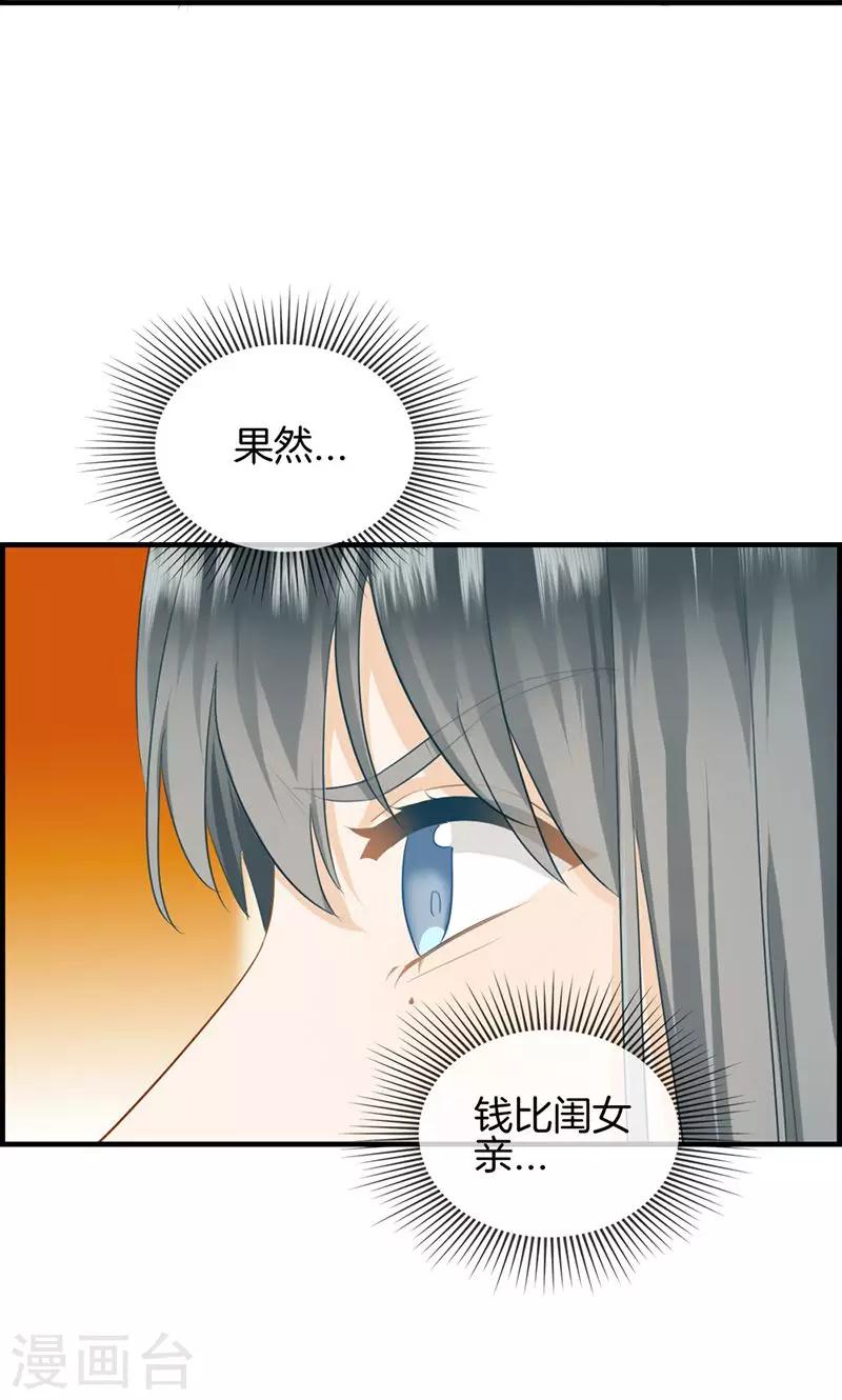 第49话 拿钱滚-第49话