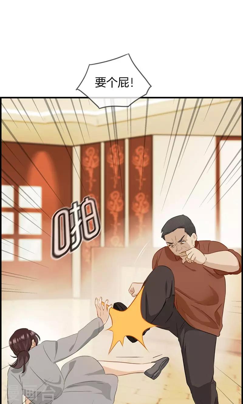 第49话 拿钱滚-第49话