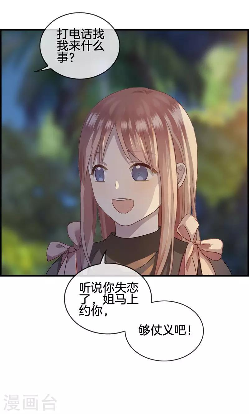 第51话 你终于来了-第51话