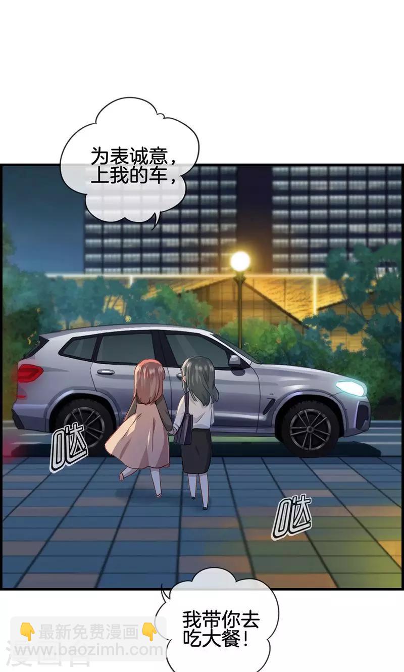 第51话 你终于来了-第51话