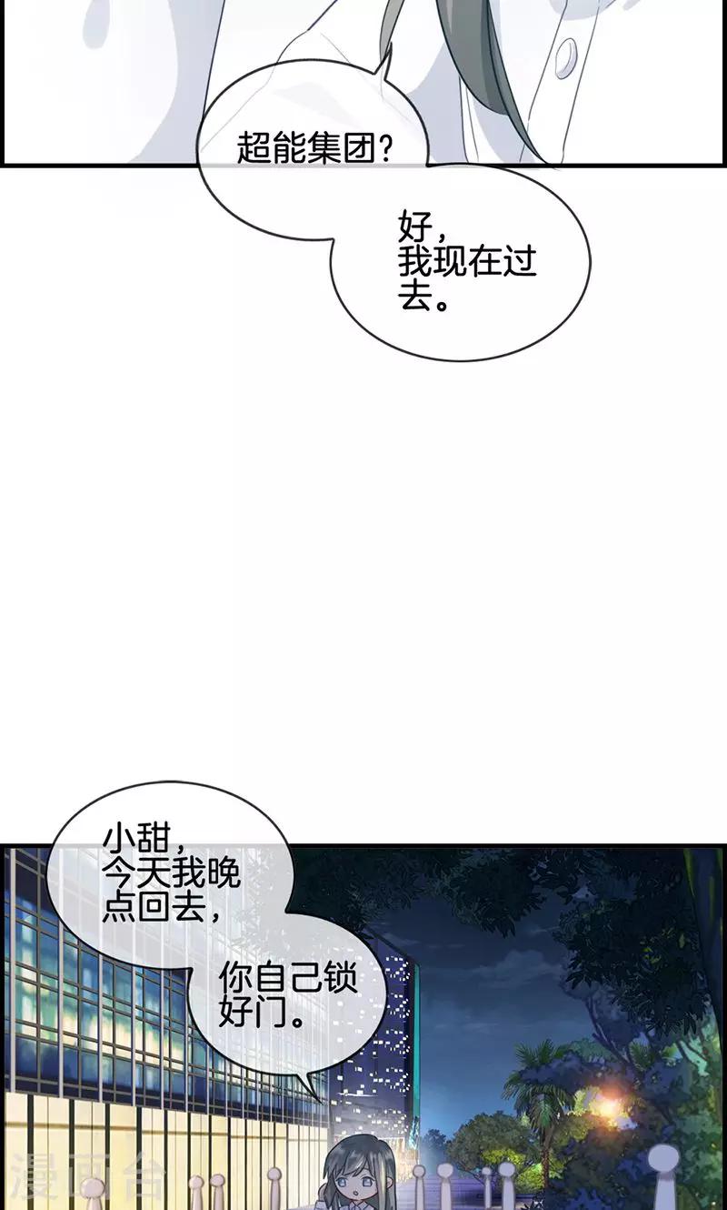第51话 你终于来了-第51话