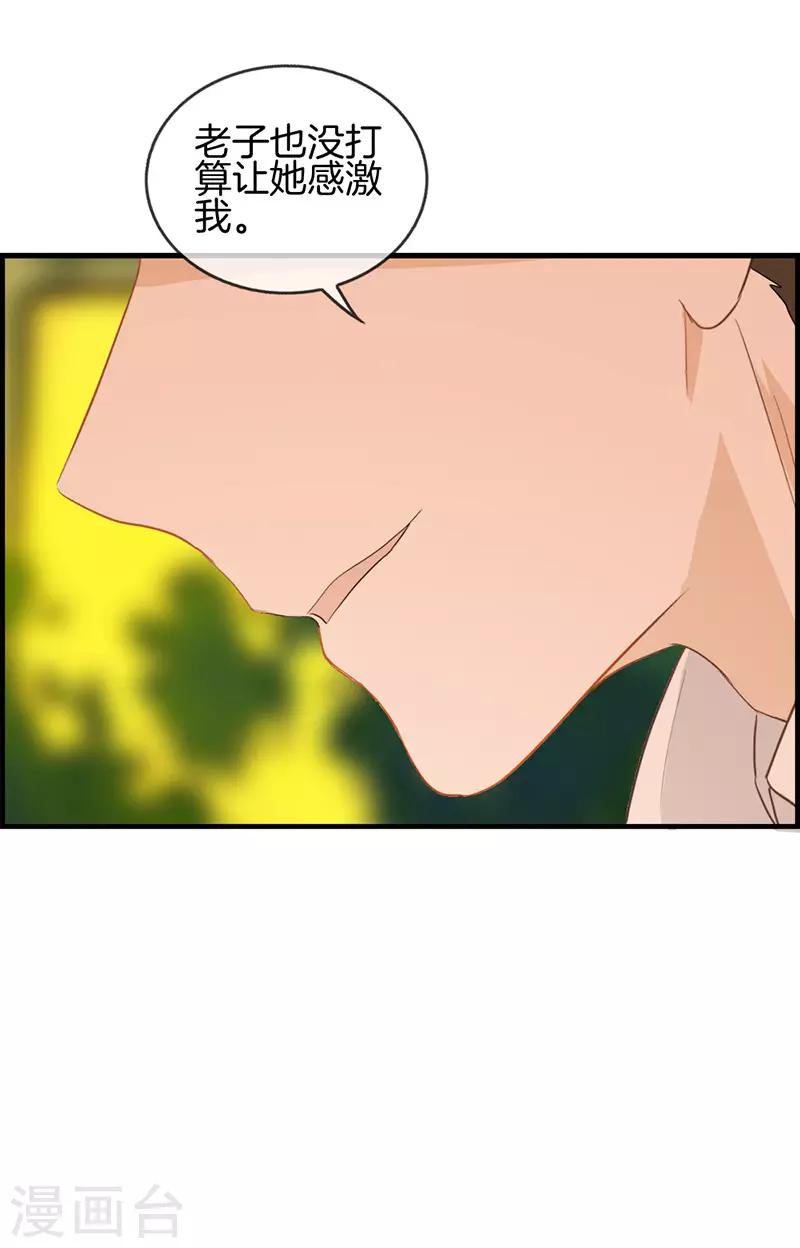 第53话 关于她的秘密-第53话