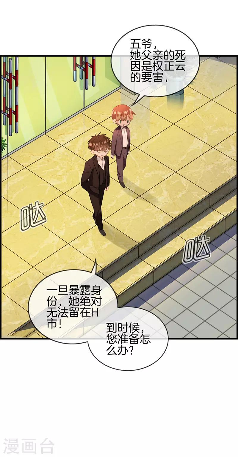 第53话 关于她的秘密-第53话