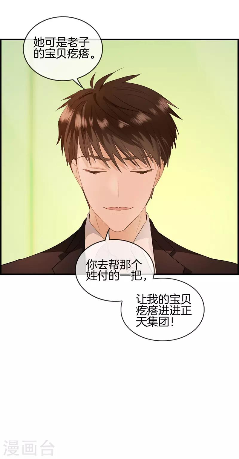 第53话 关于她的秘密-第53话