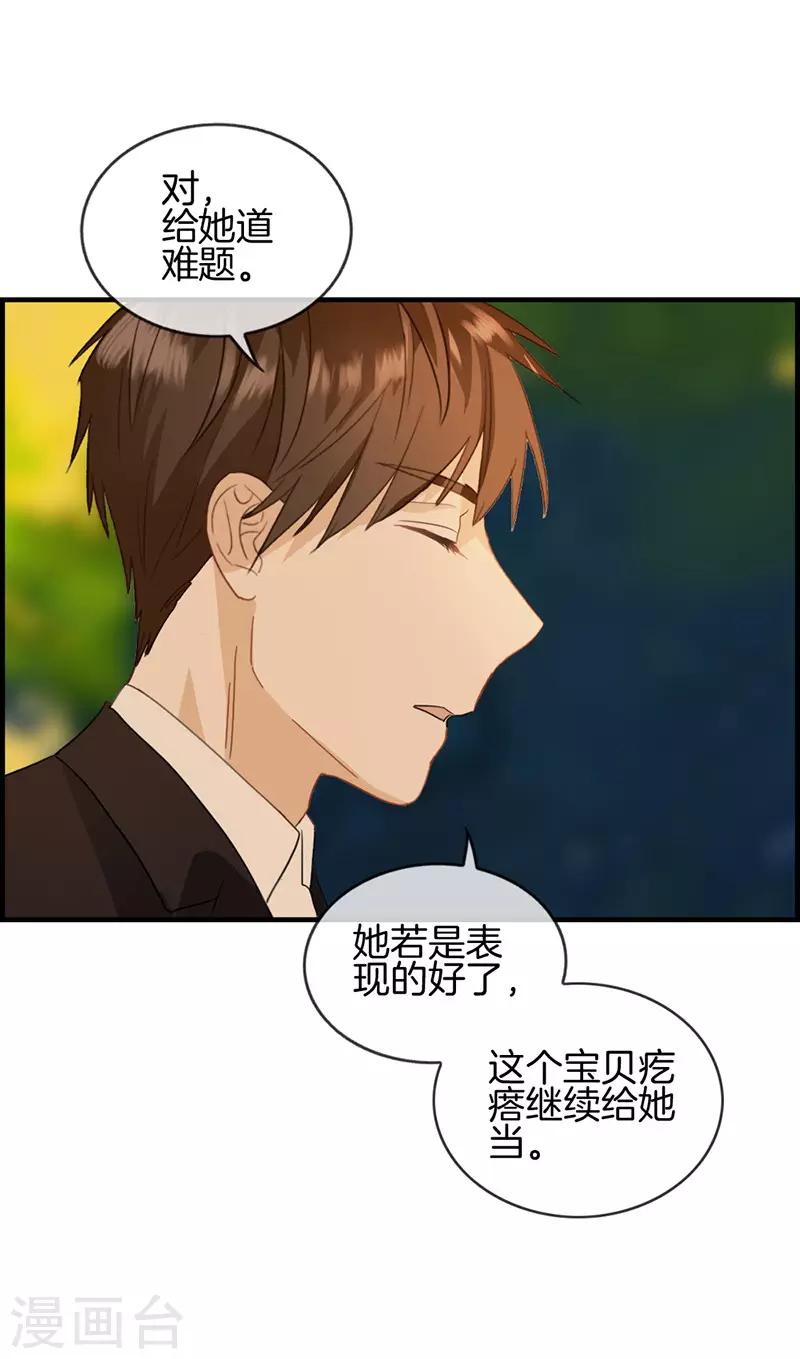 第53话 关于她的秘密-第53话