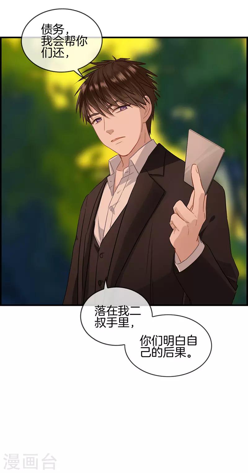 第53话 关于她的秘密-第53话