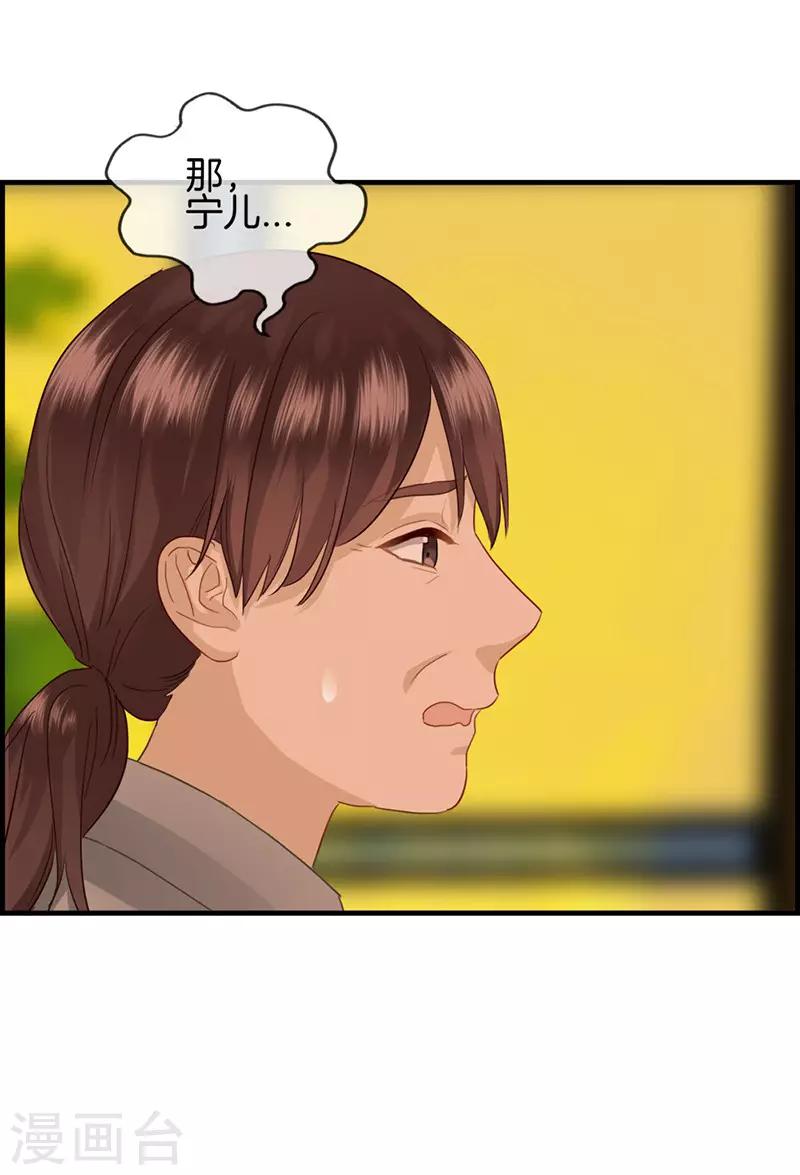 第53话 关于她的秘密-第53话