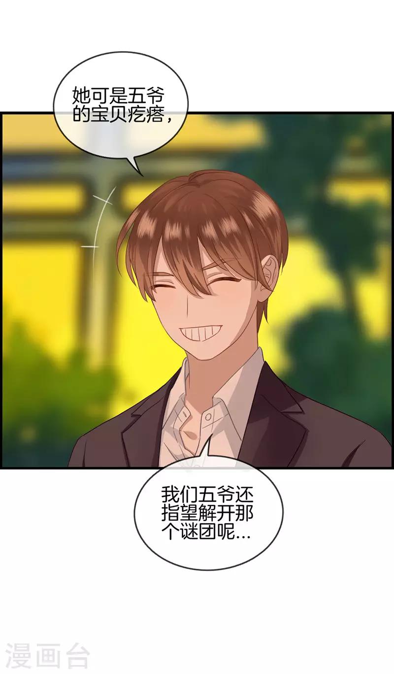 第53话 关于她的秘密-第53话