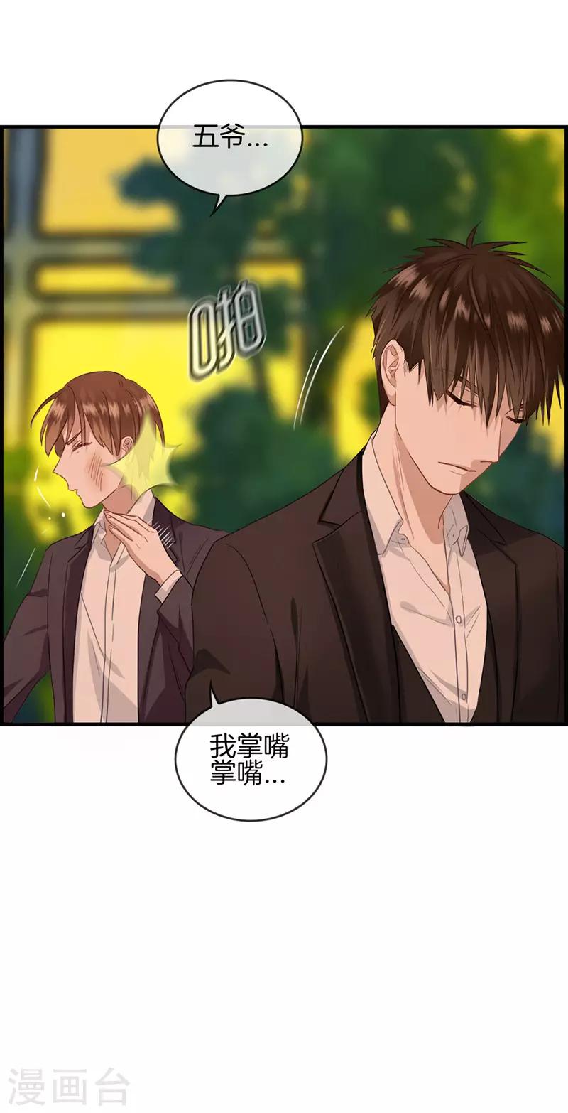 第53话 关于她的秘密-第53话