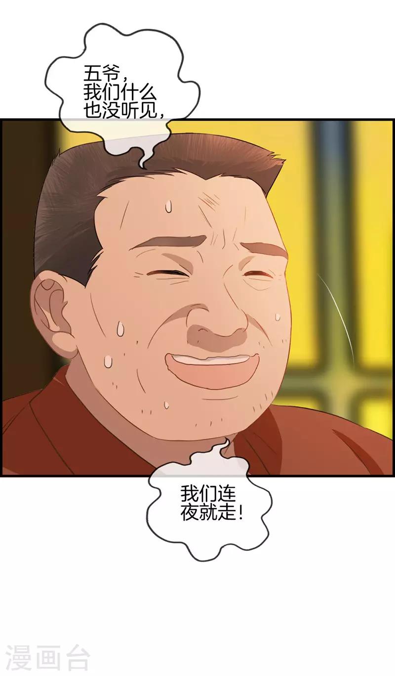 第53话 关于她的秘密-第53话