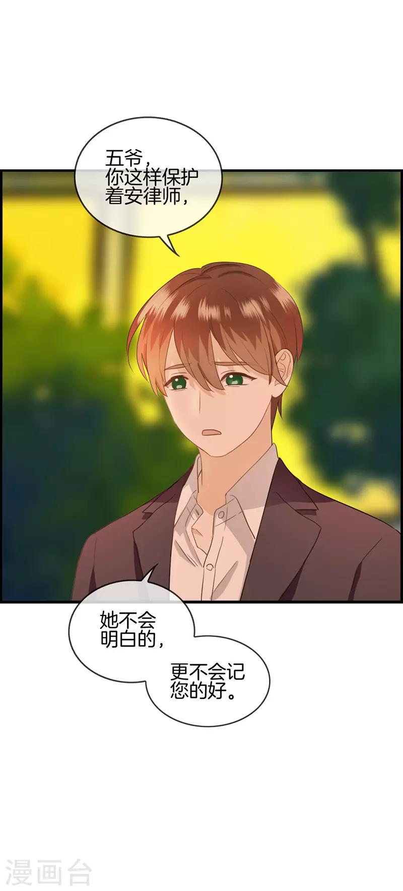 第53话 关于她的秘密-第53话