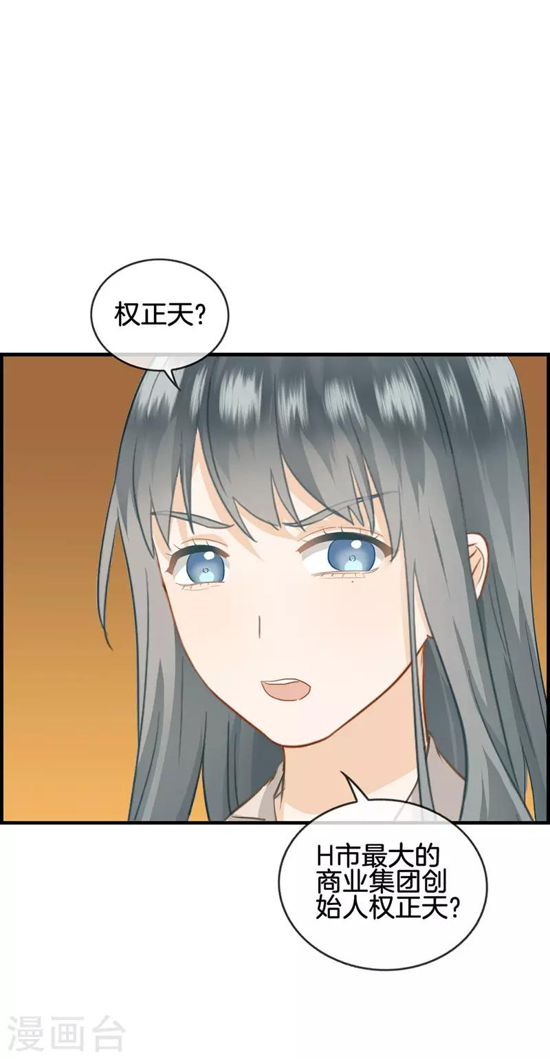 第55话 怎么会是你-第55话