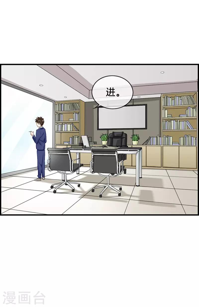 第55话 怎么会是你-第55话