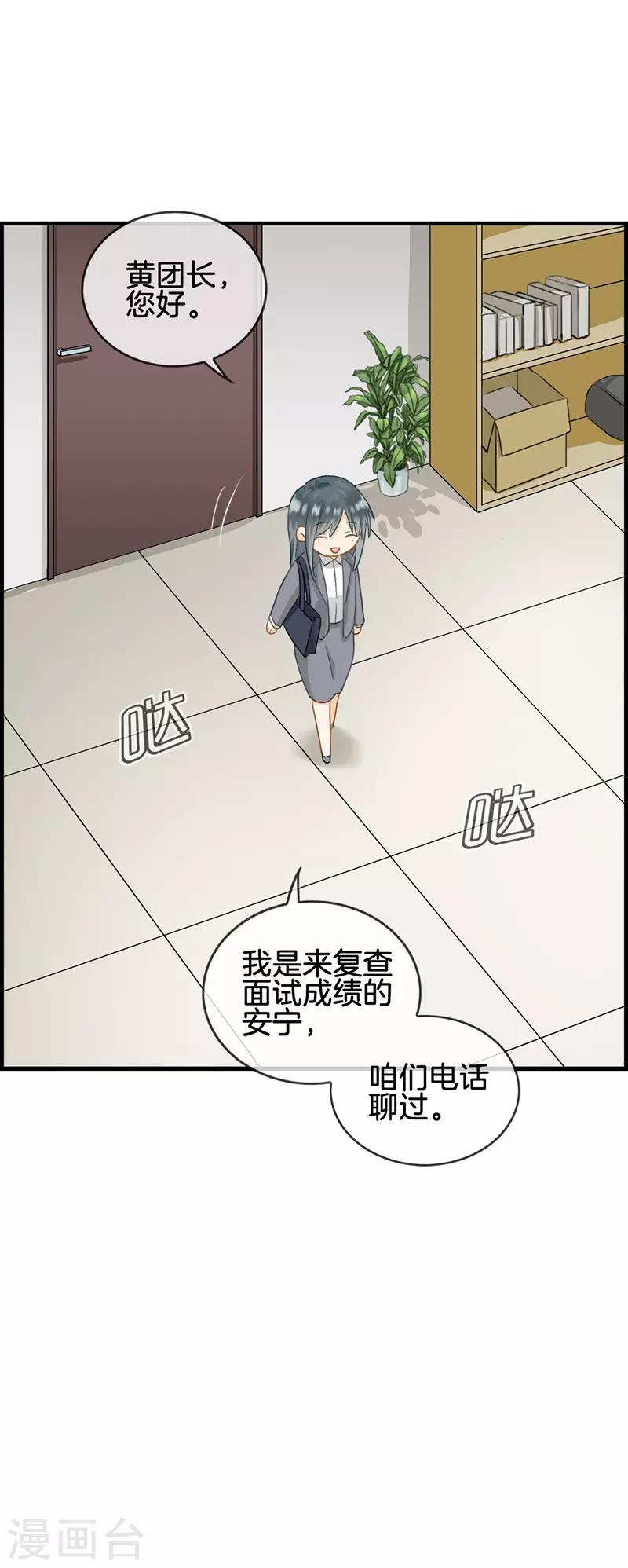 第55话 怎么会是你-第55话