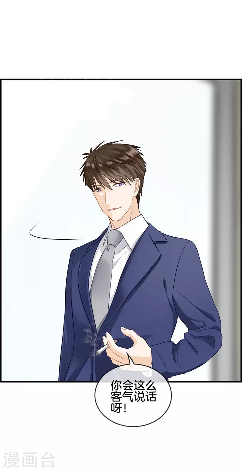 第55话 怎么会是你-第55话