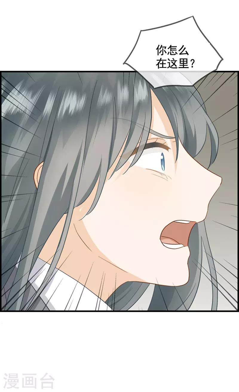 第55话 怎么会是你-第55话