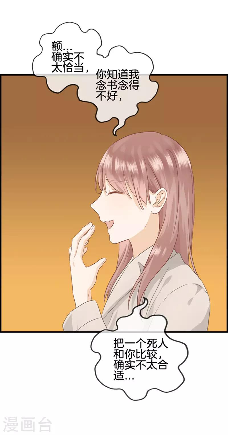 第55话 怎么会是你-第55话