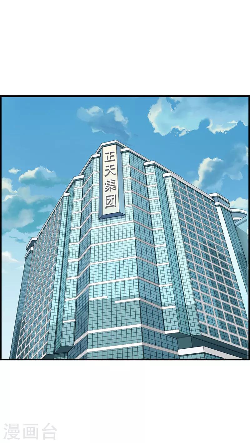 第55话 怎么会是你-第55话