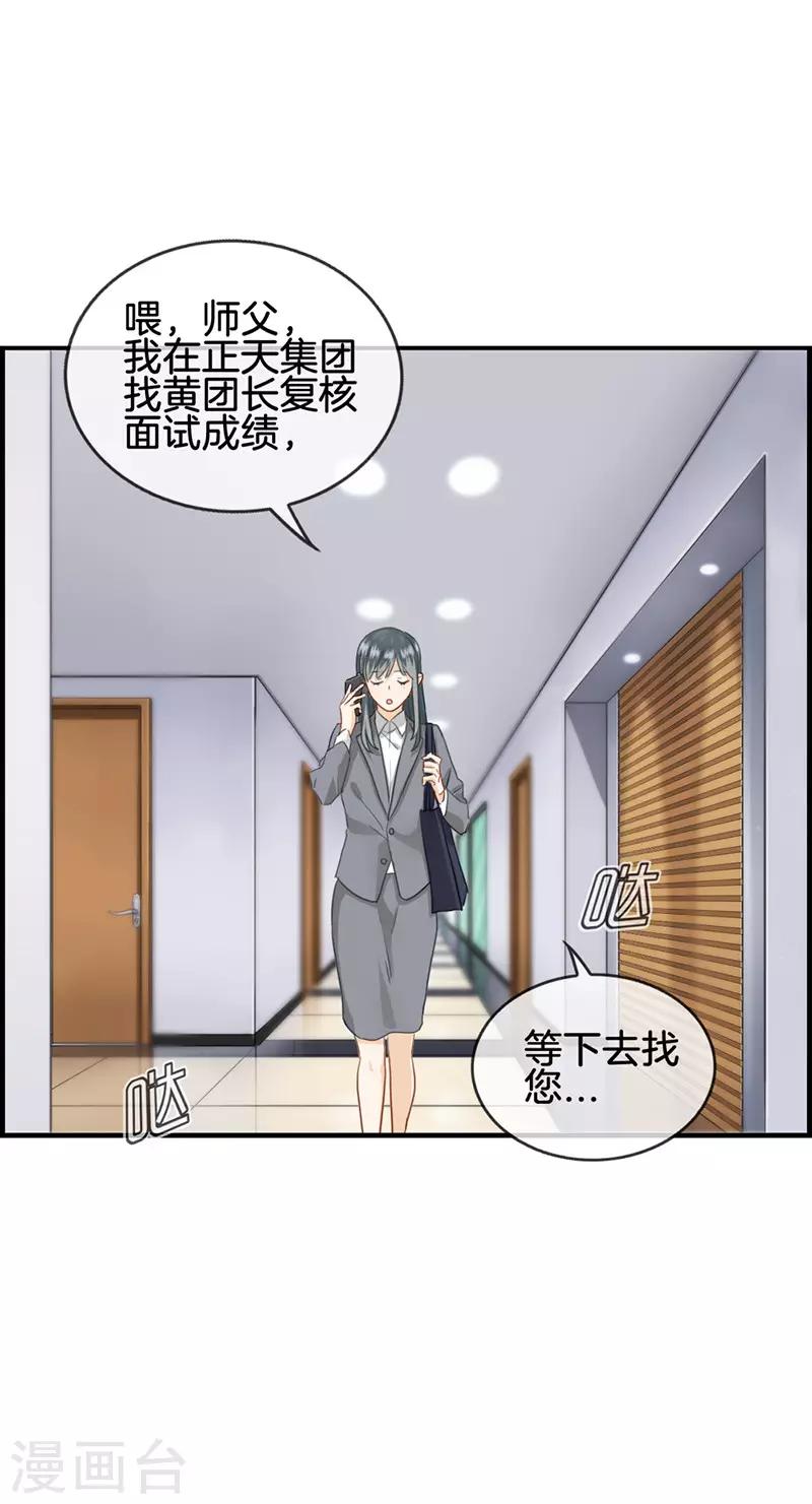 第55话 怎么会是你-第55话