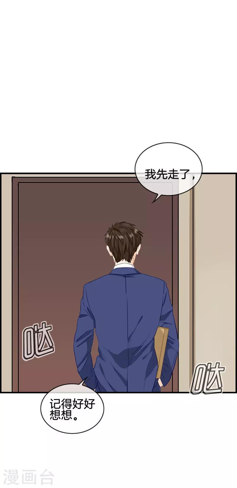 第57话 冤假错案-第57话