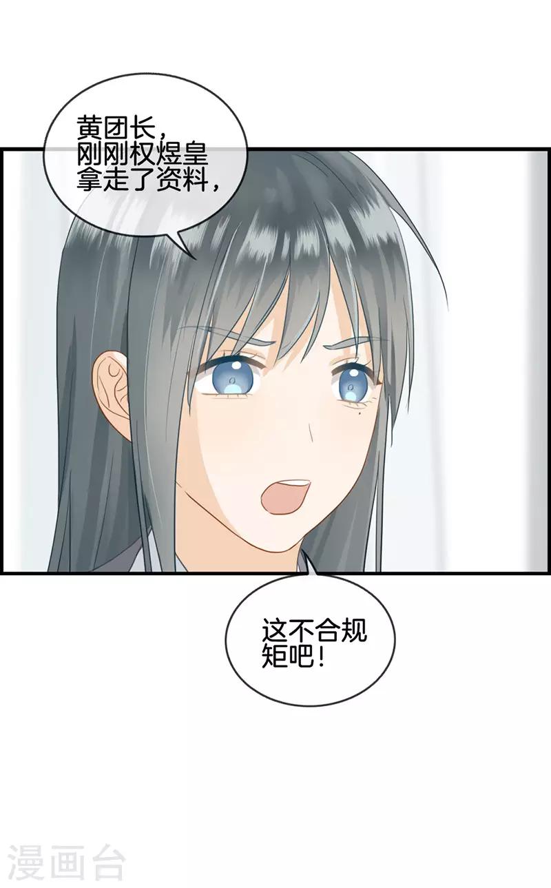 第57话 冤假错案-第57话