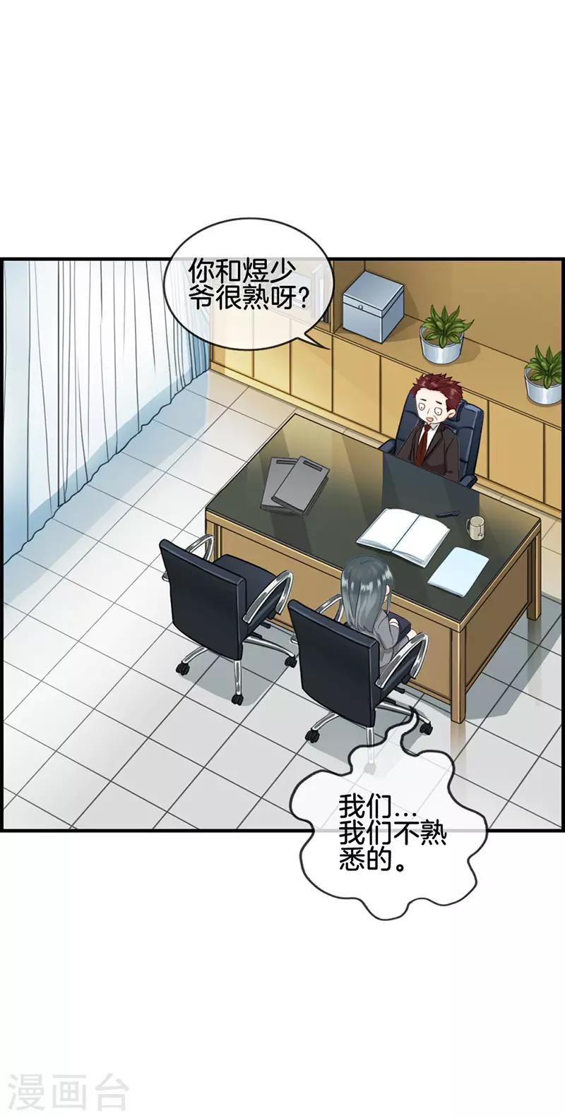第57话 冤假错案-第57话