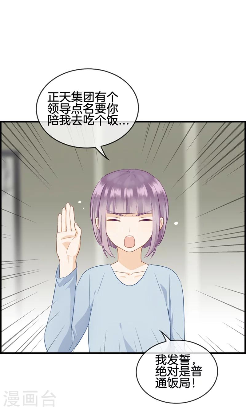 第59话 帮帮忙-第59话