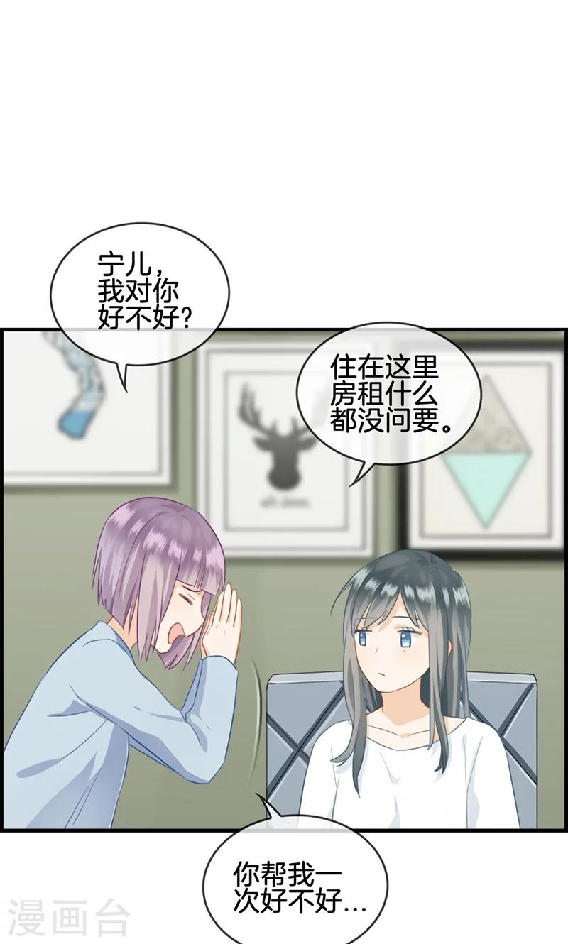 第59话 帮帮忙-第59话