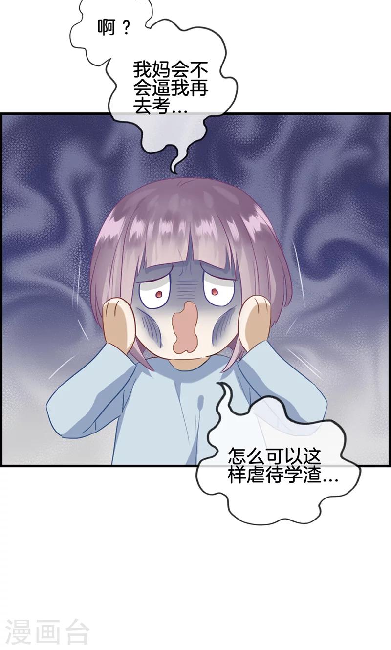第59话 帮帮忙-第59话