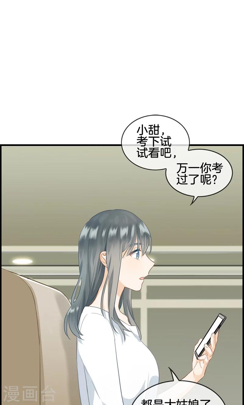 第59话 帮帮忙-第59话