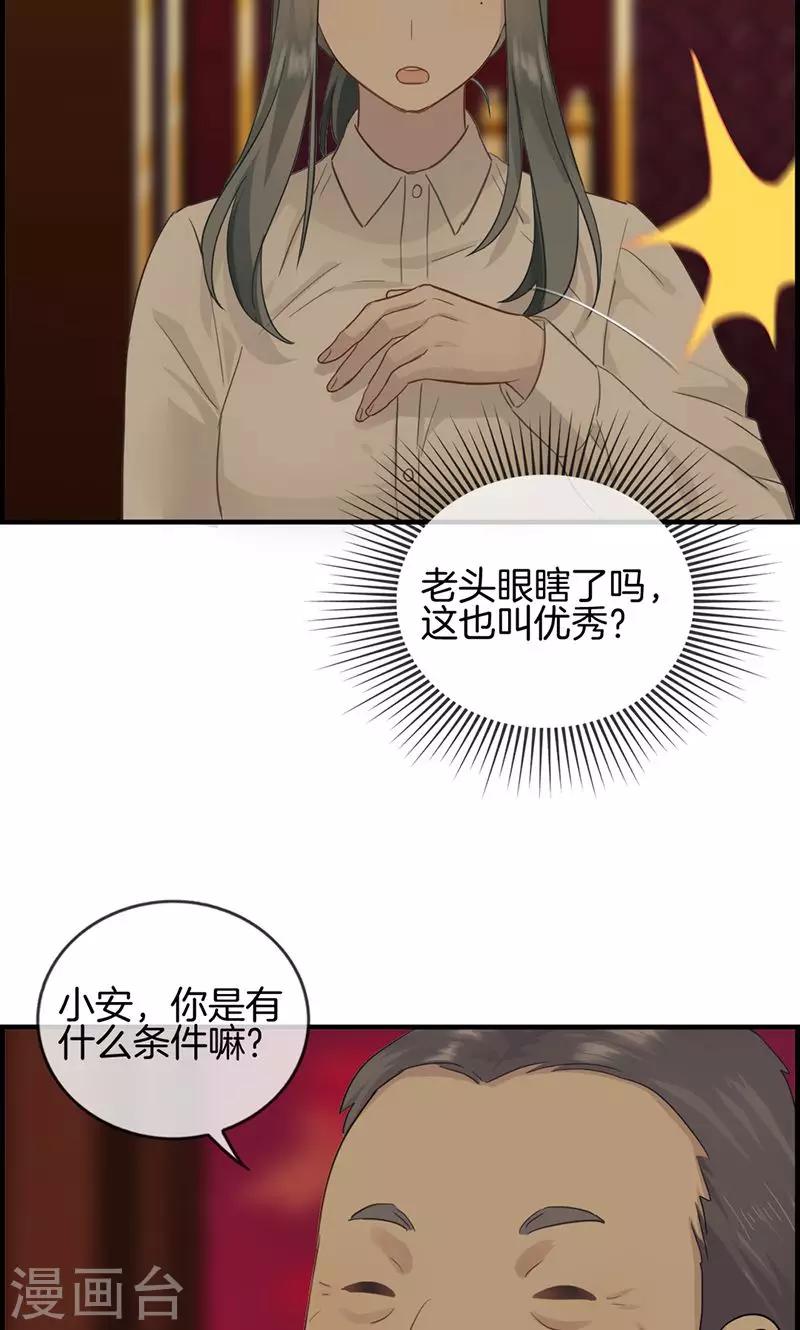 第7话 老娘不伺候-第7话