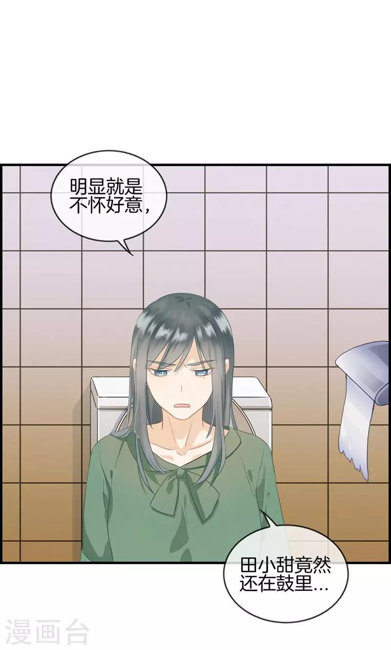 第61话 厕所有人-第61话