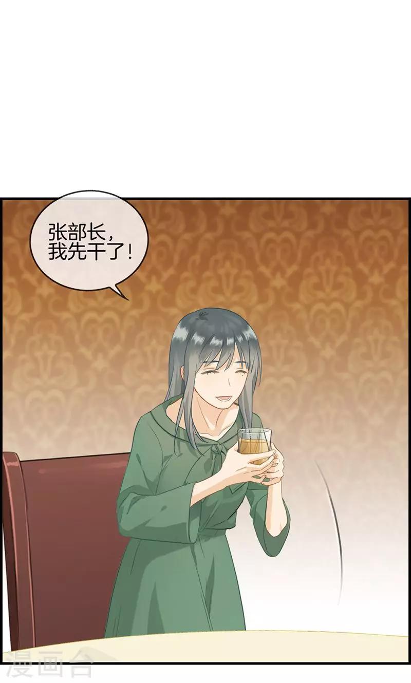 第61话 厕所有人-第61话