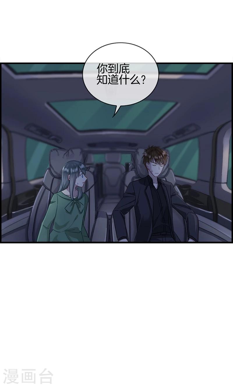 第63话 我都知道-第63话