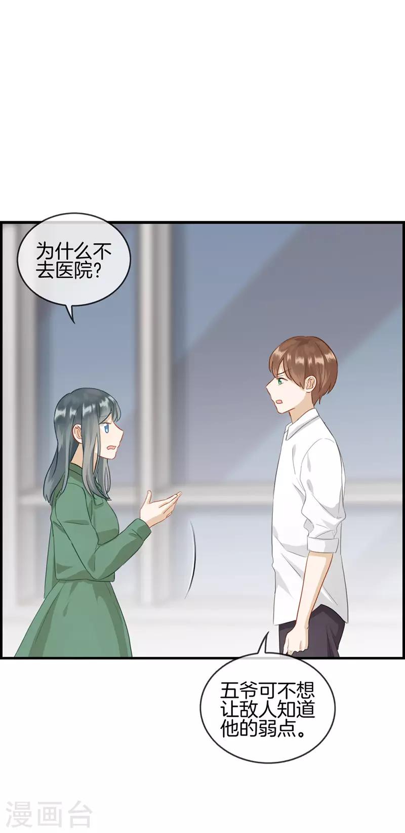 第65话 孤男寡女-第65话